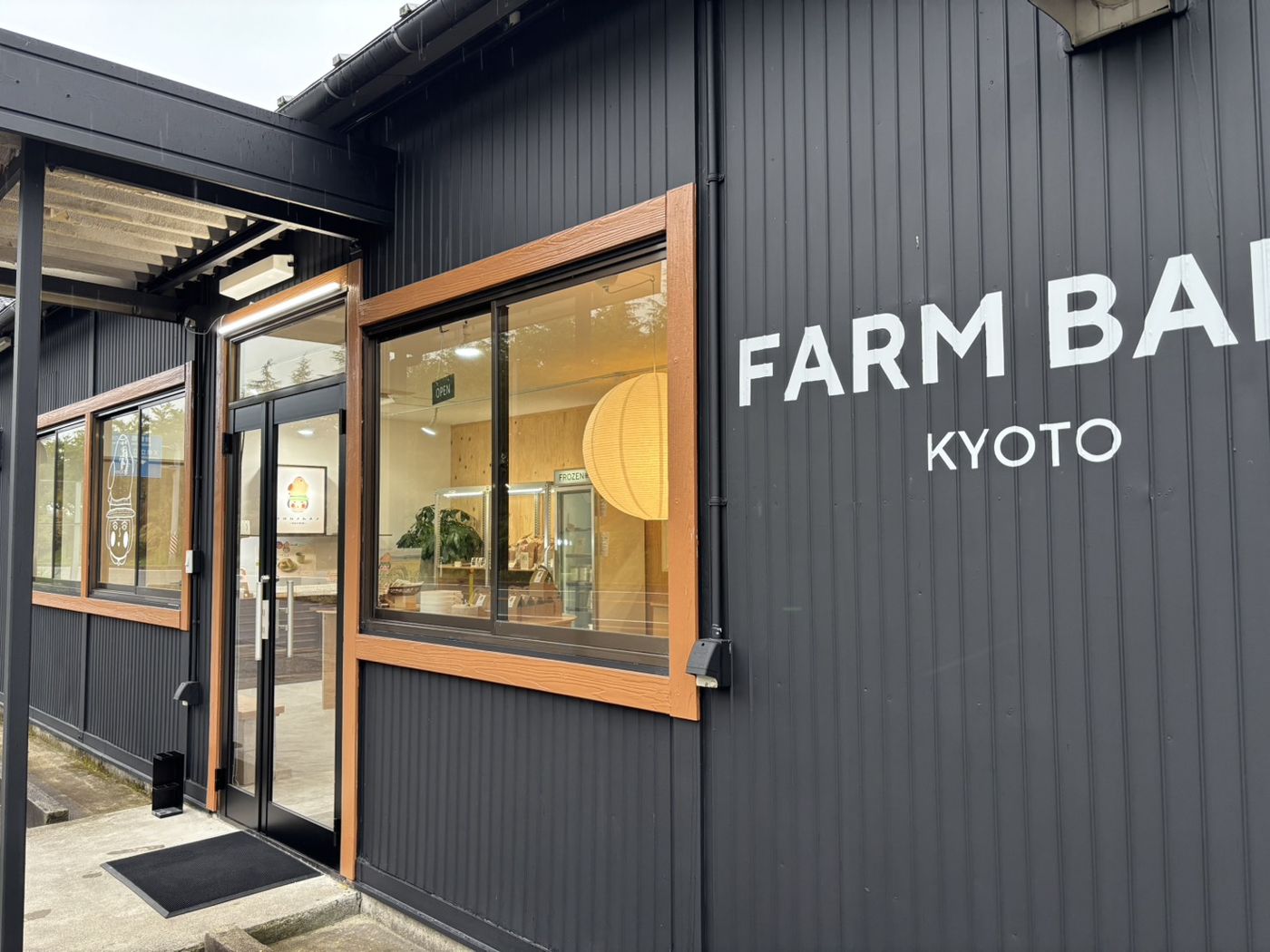 ファームベイク京都 工場直売店の外観